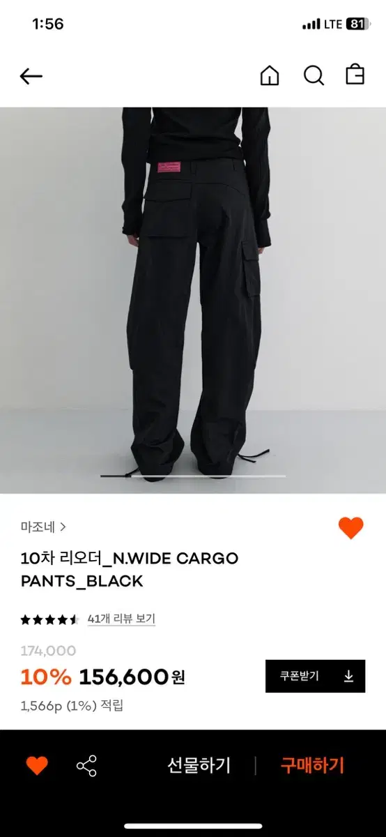 새상품) 마조네 N.WIDE CARGO 카고팬츠 블랙 M